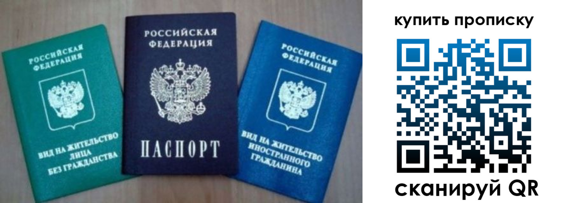 прописка для школы в Арсеньеве