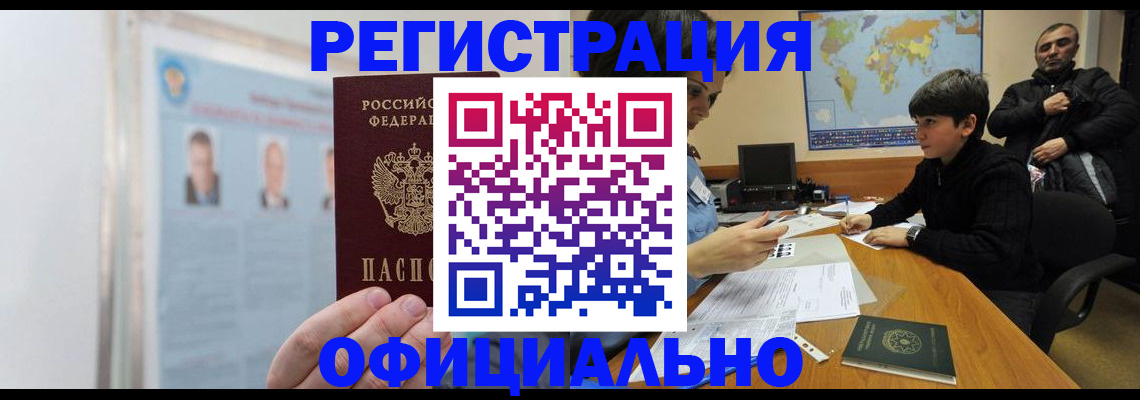 прописка поиск в Арсеньеве