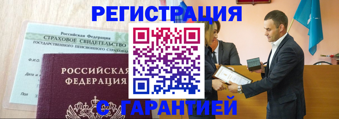 прописка для кредита в Арсеньеве